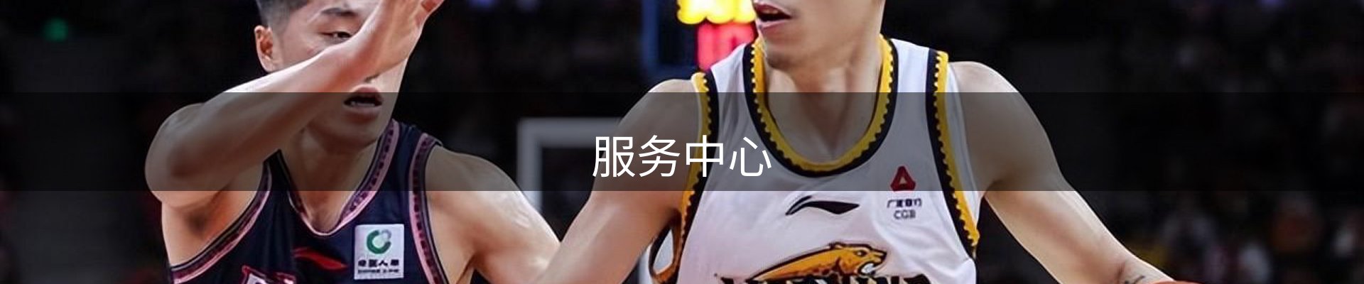 服务中心